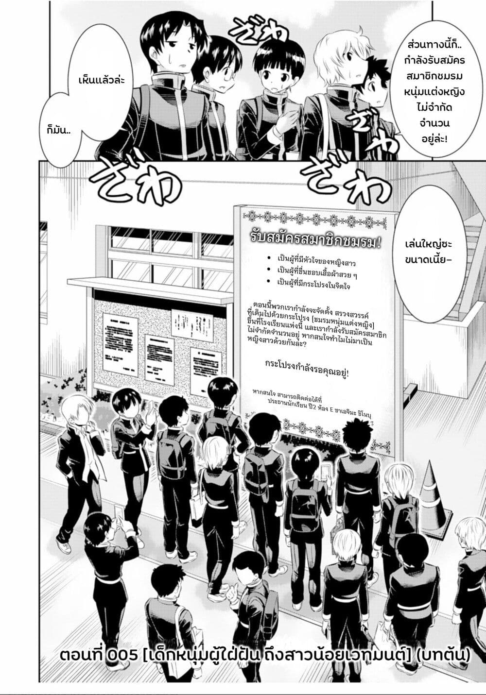 Skirt x After School! page 4