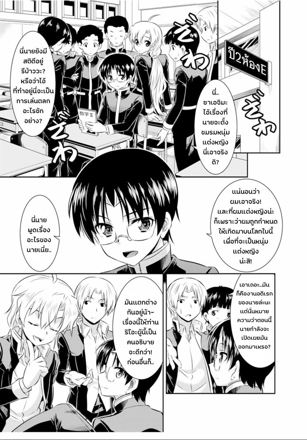 Skirt x After School! page 5
