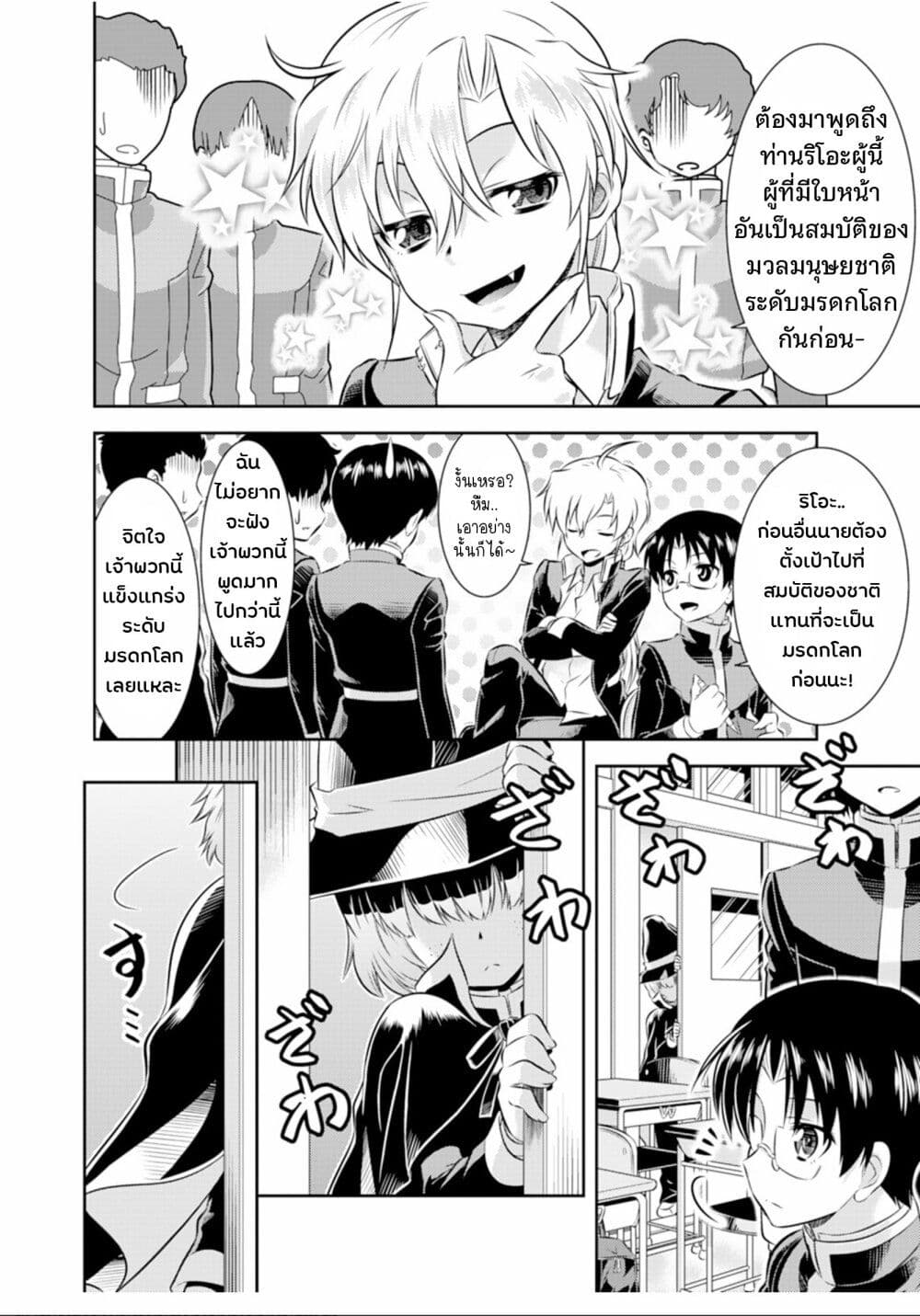 Skirt x After School! page 6