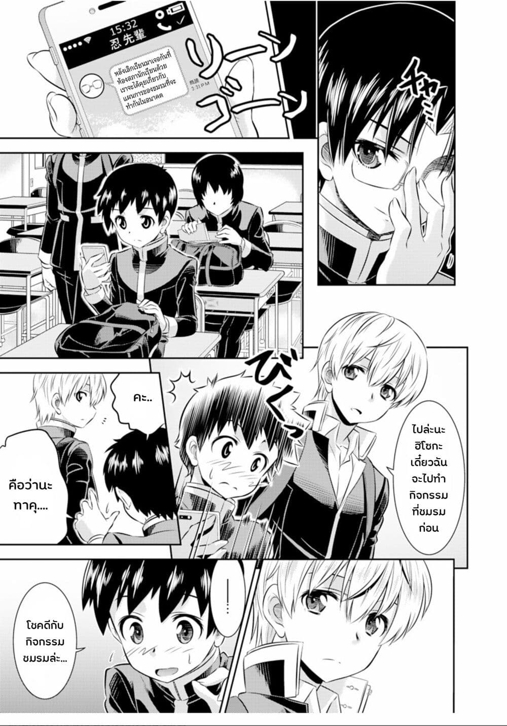 Skirt x After School! page 7