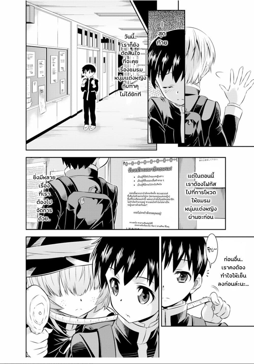 Skirt x After School! page 8