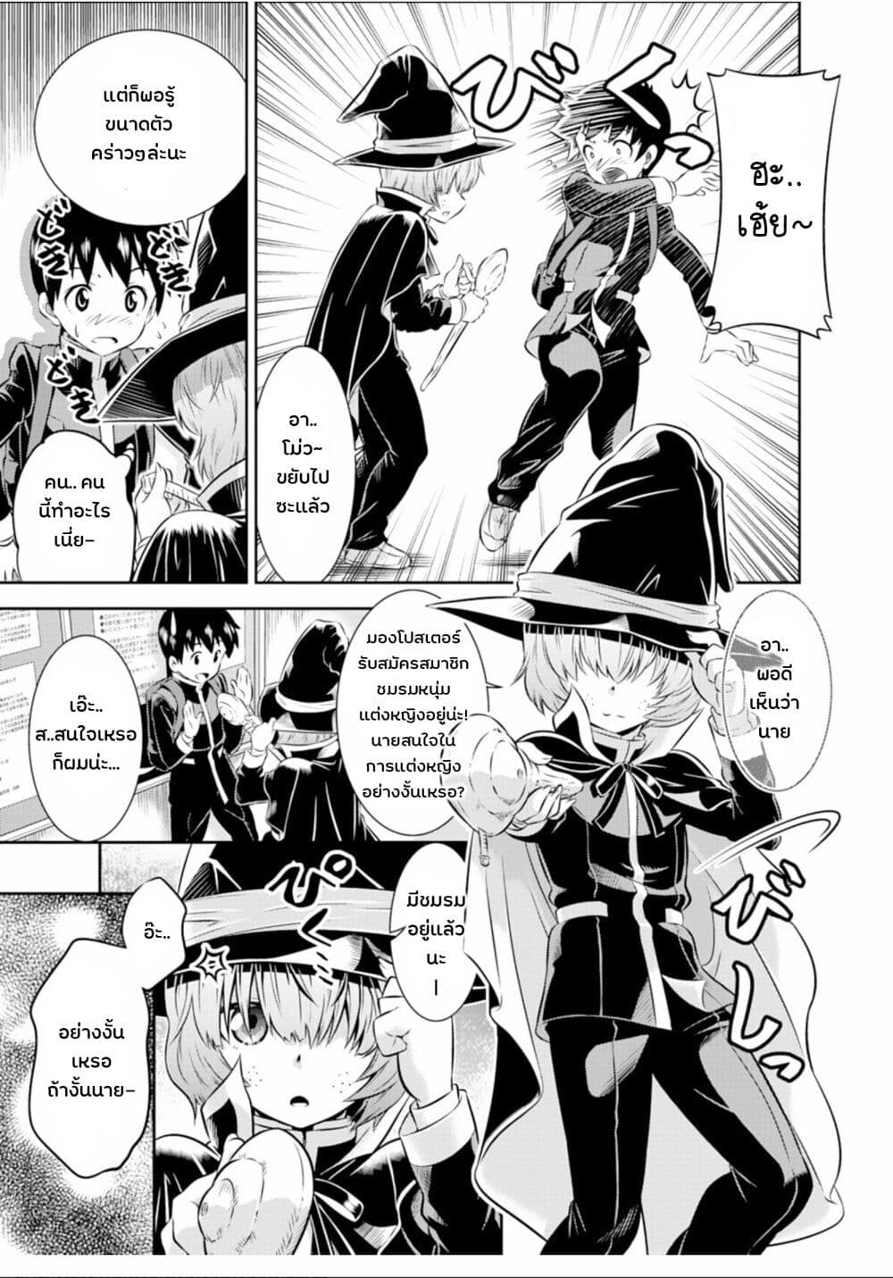 Skirt x After School! page 9