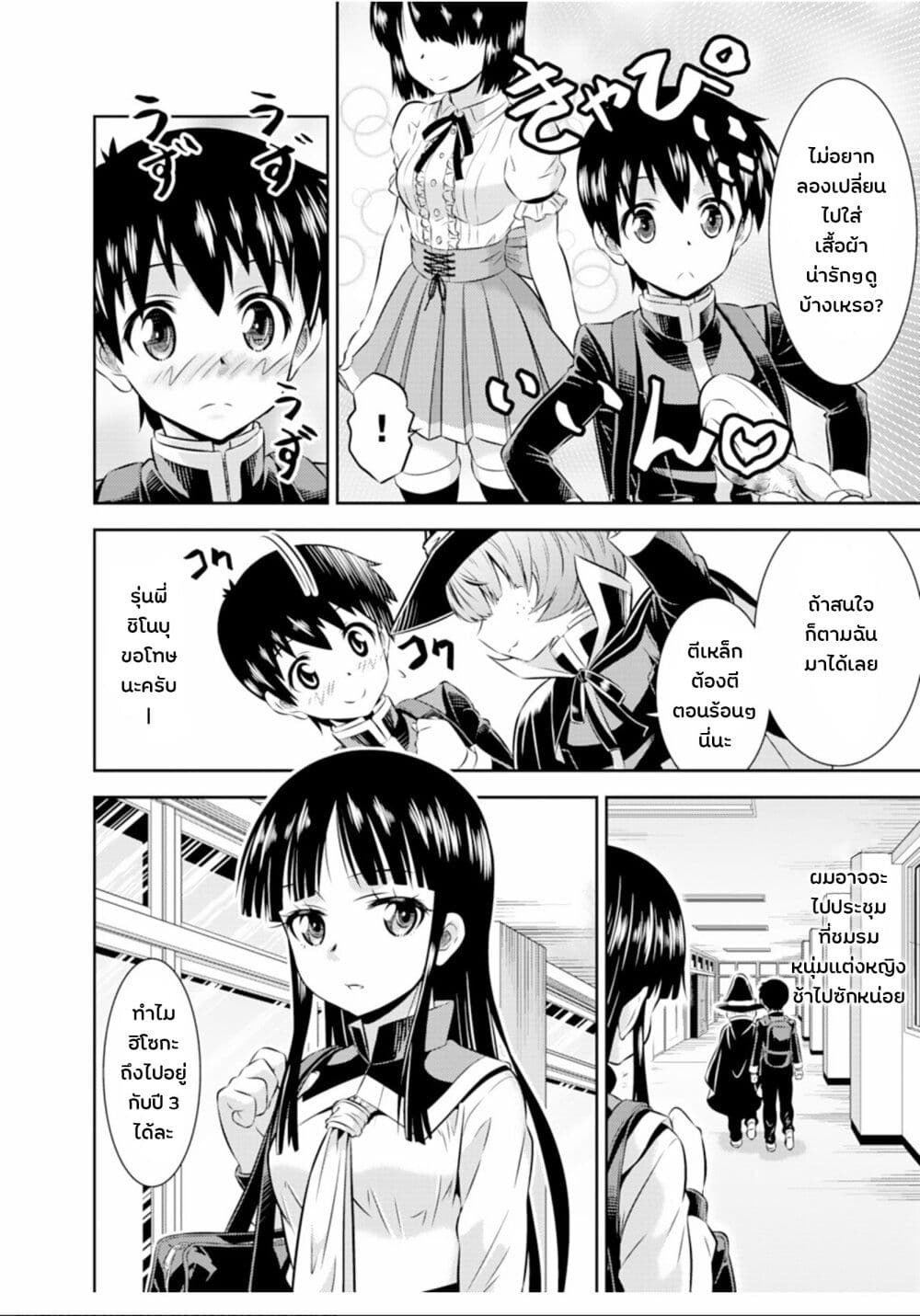 Skirt x After School! page 10