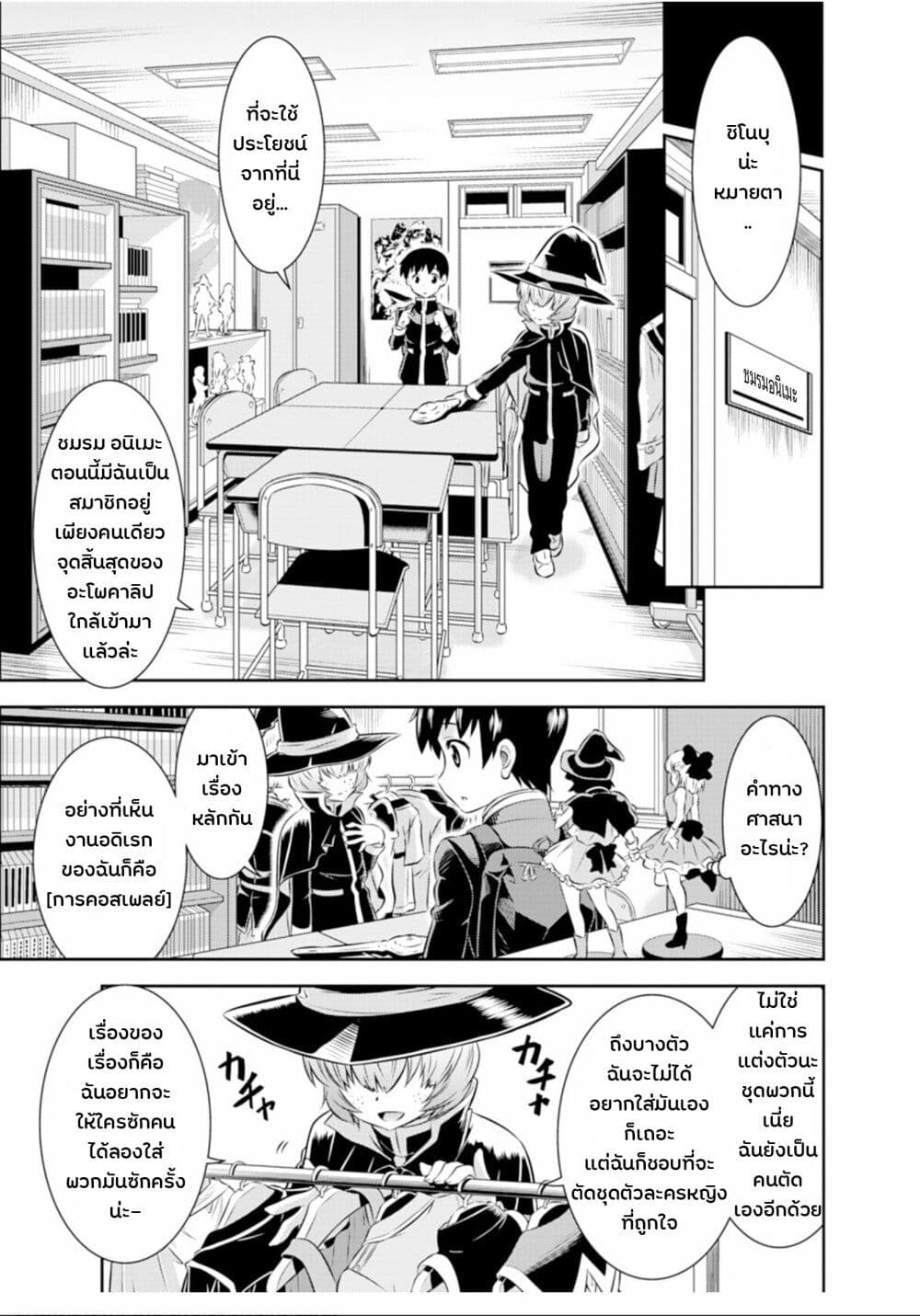 Skirt x After School! page 11