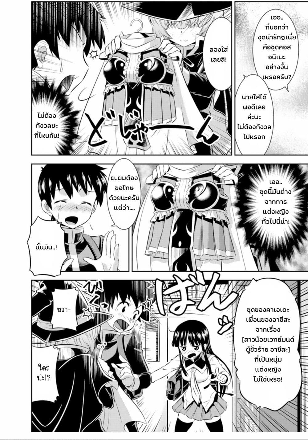 Skirt x After School! page 12