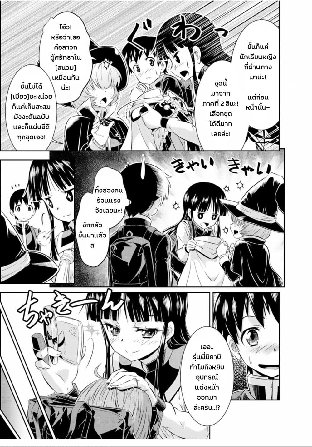 Skirt x After School! page 13