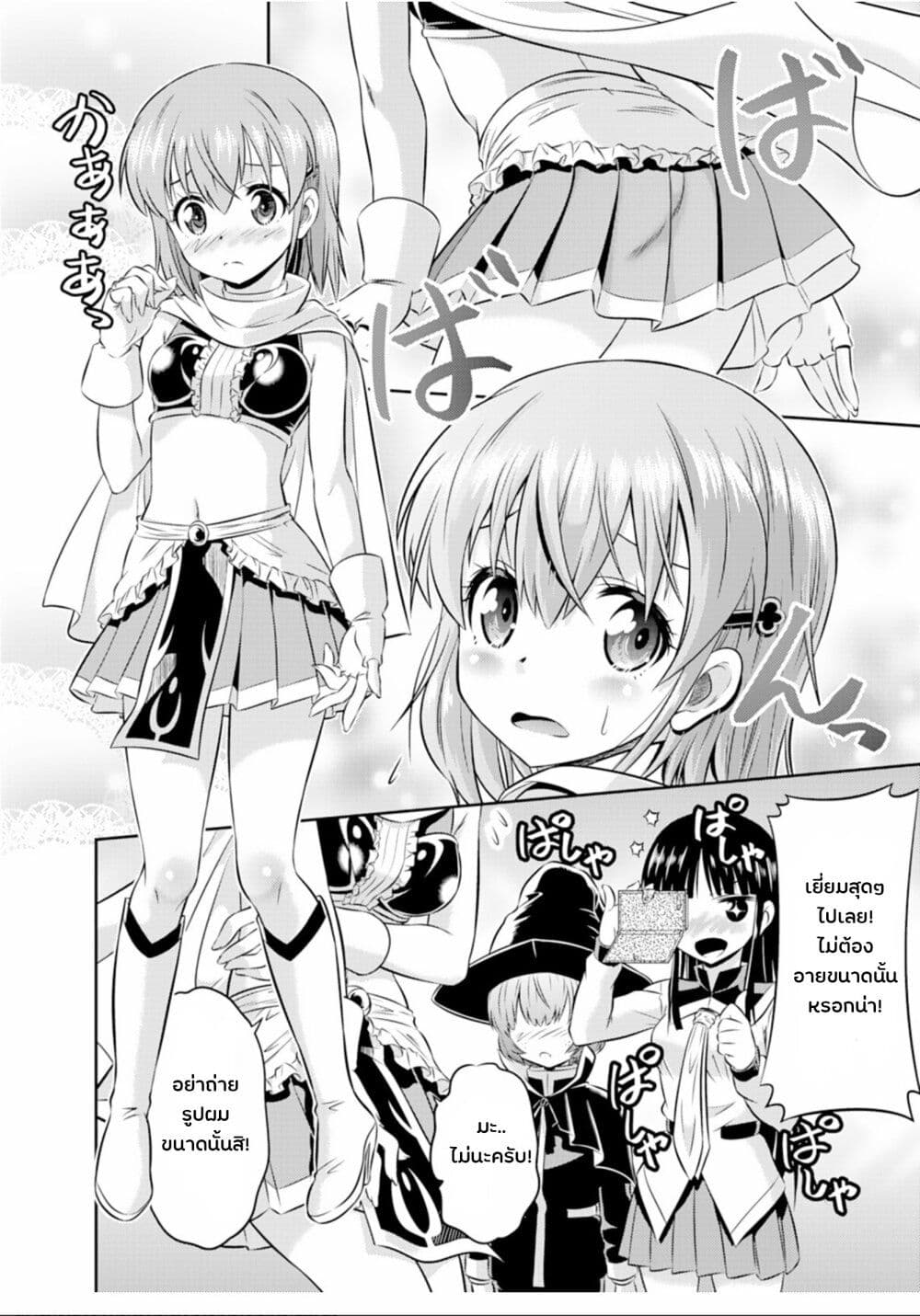 Skirt x After School! page 14
