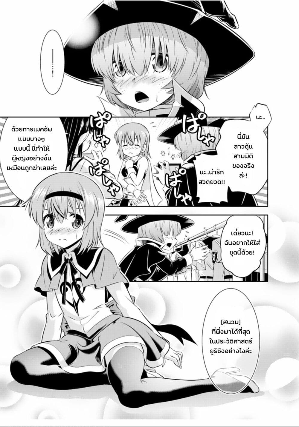 Skirt x After School! page 15