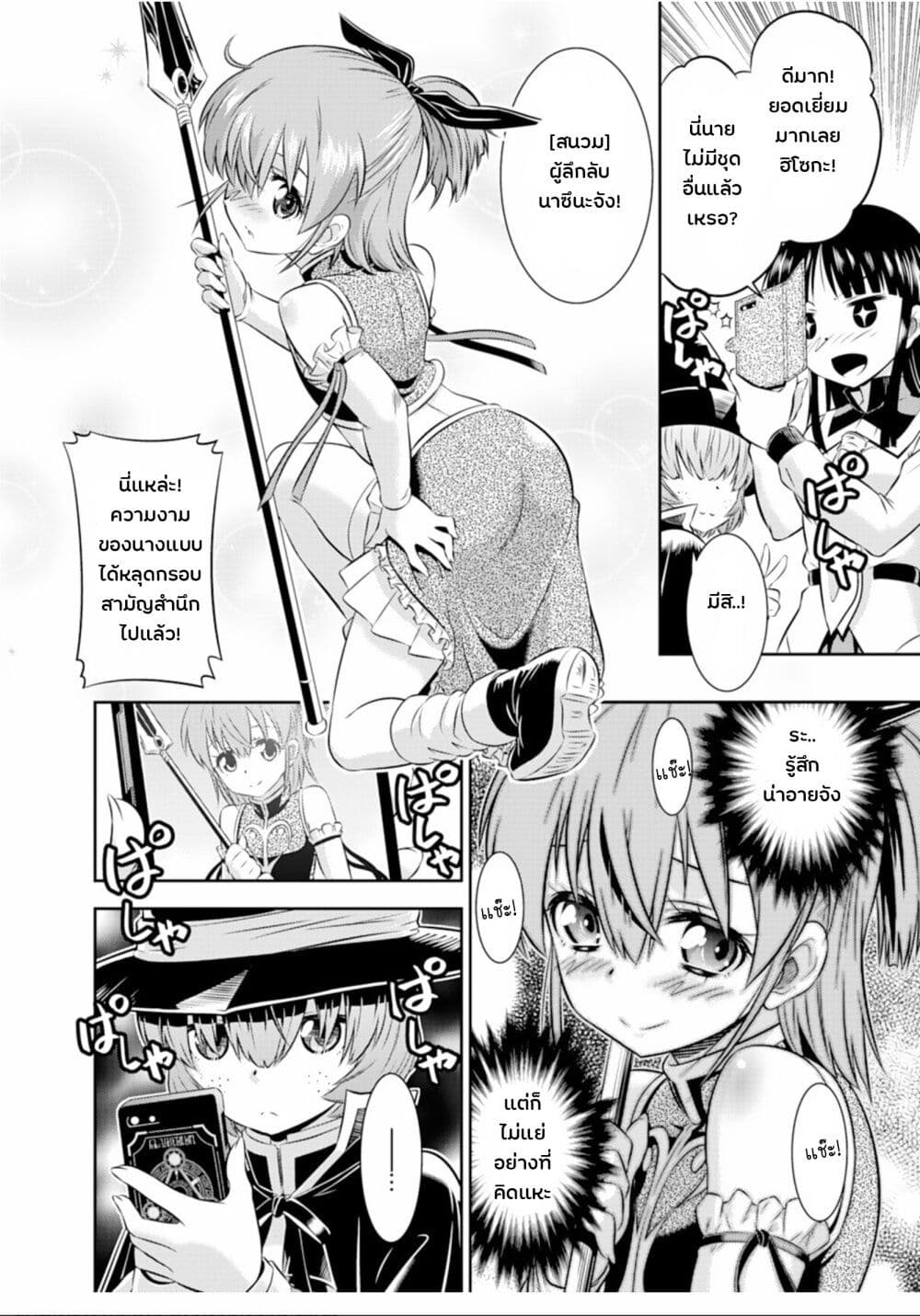 Skirt x After School! page 16