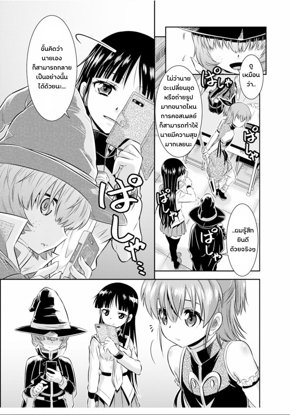 Skirt x After School! page 17
