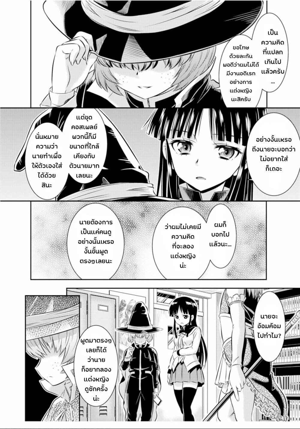 Skirt x After School! page 18