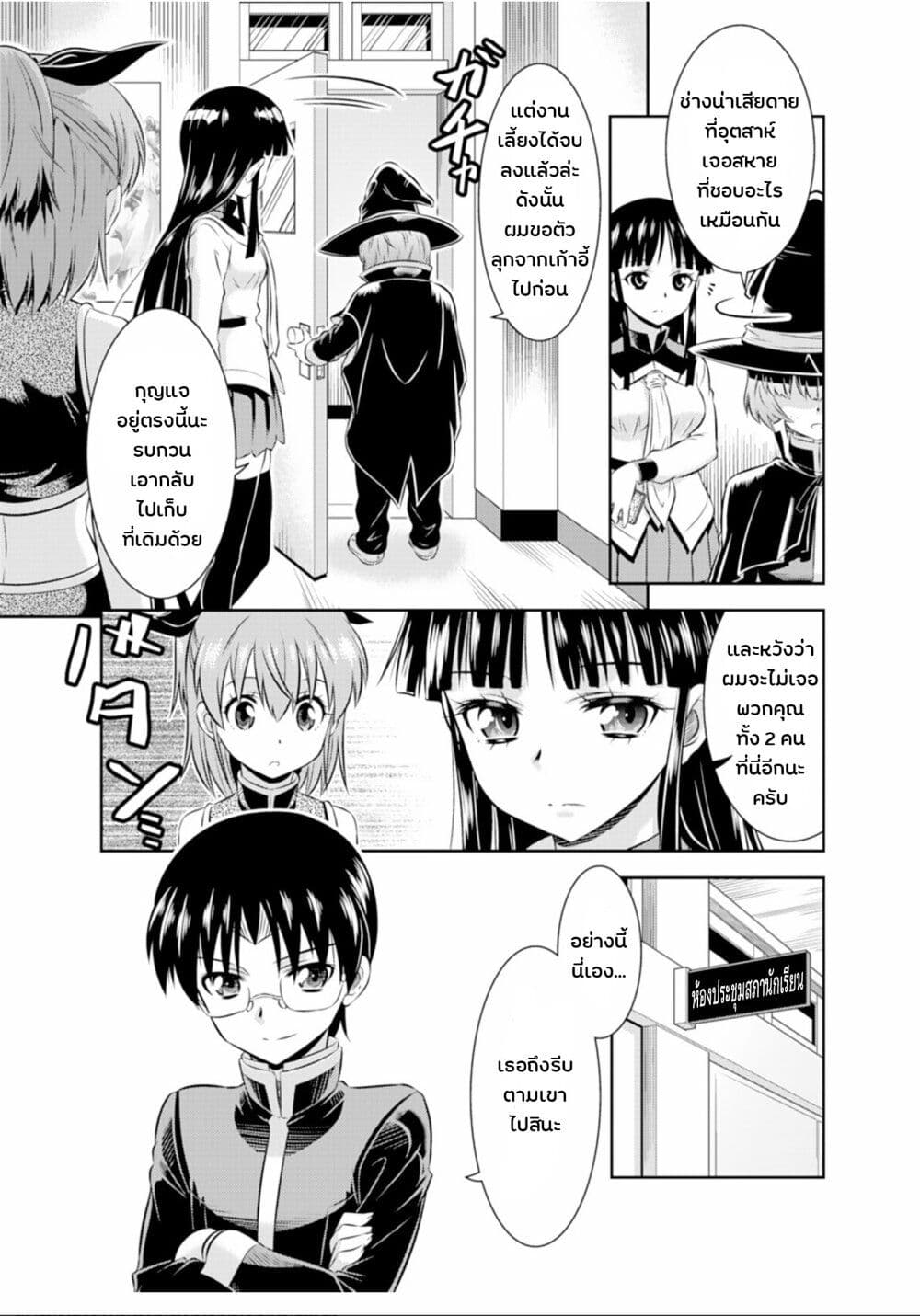 Skirt x After School! page 19