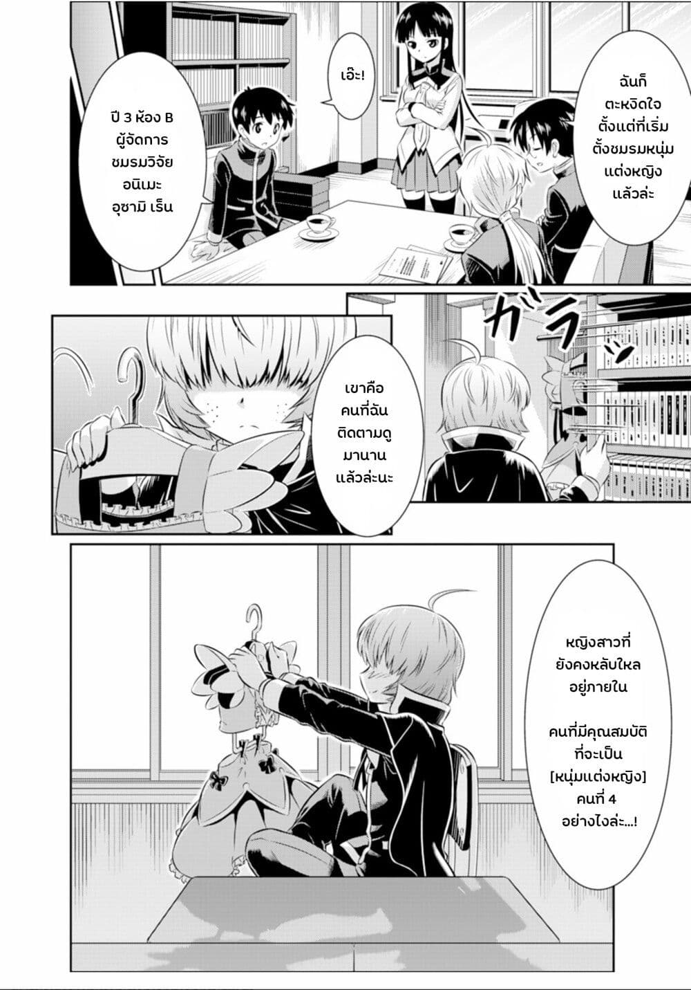 Skirt x After School! page 20