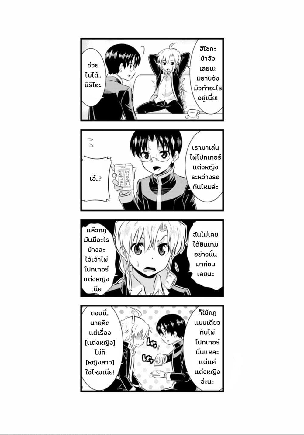 Skirt x After School! page 21