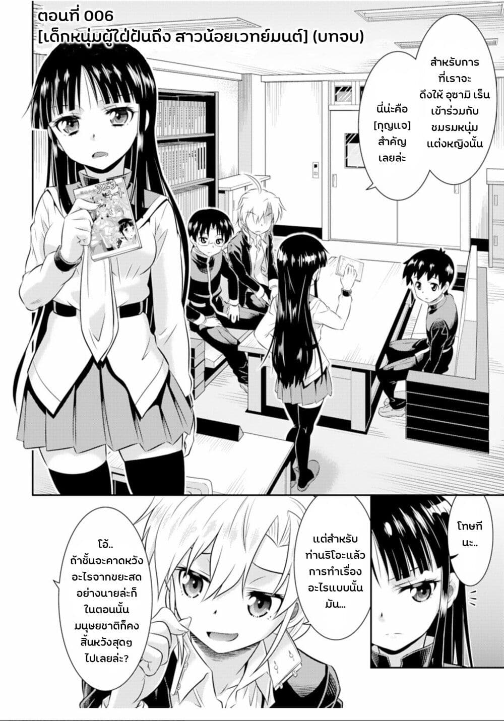 Skirt x After School! page 2