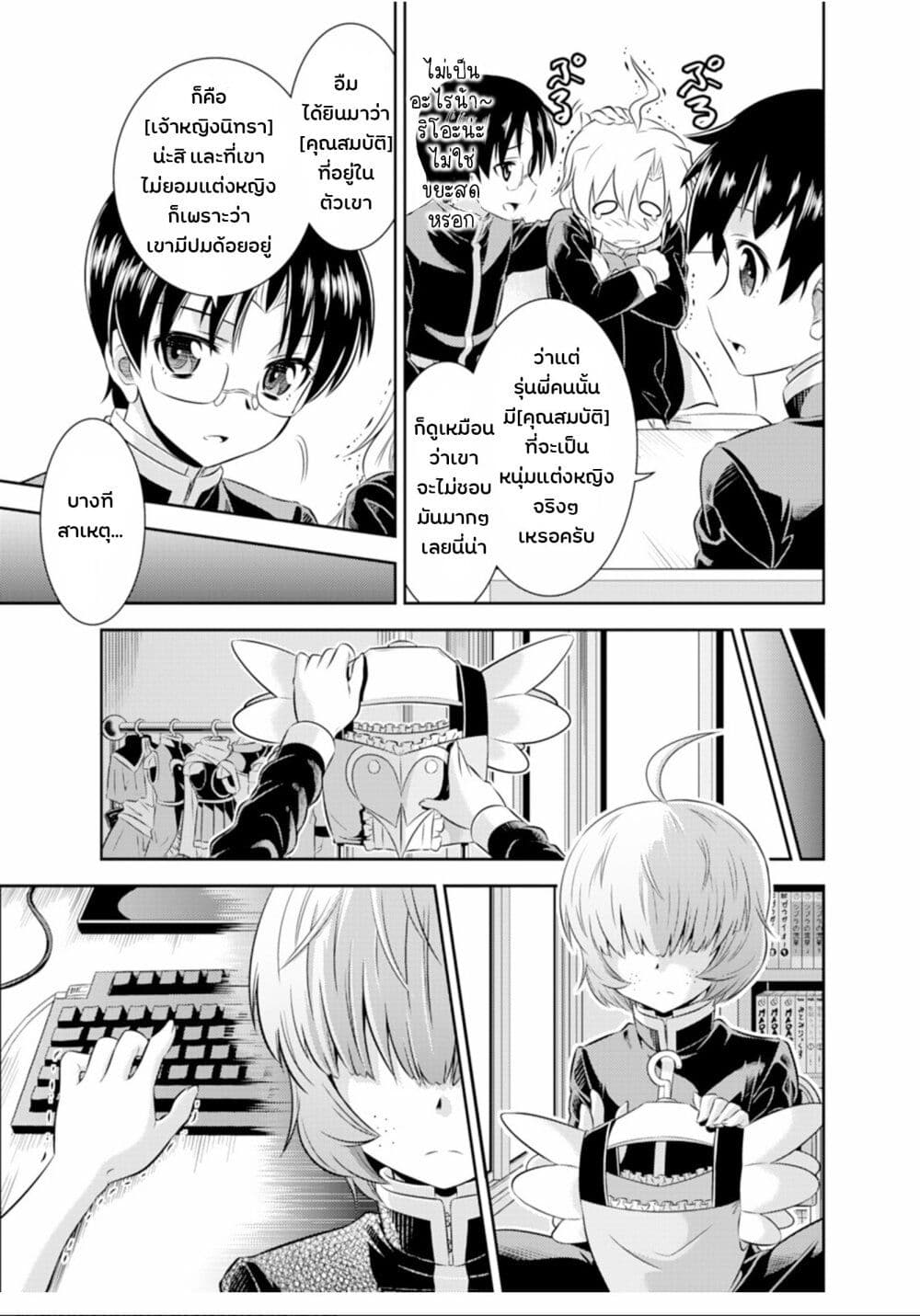 Skirt x After School! page 3