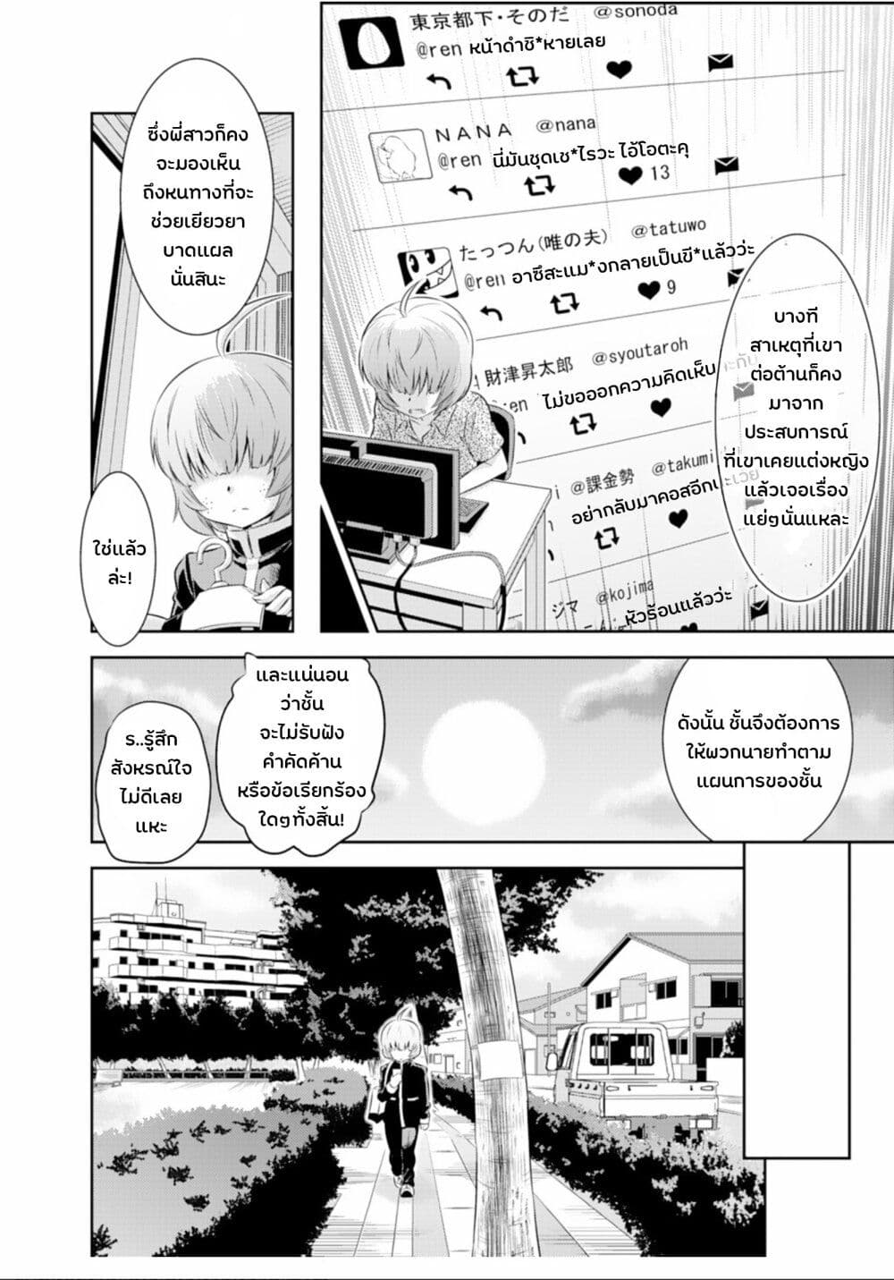 Skirt x After School! page 4