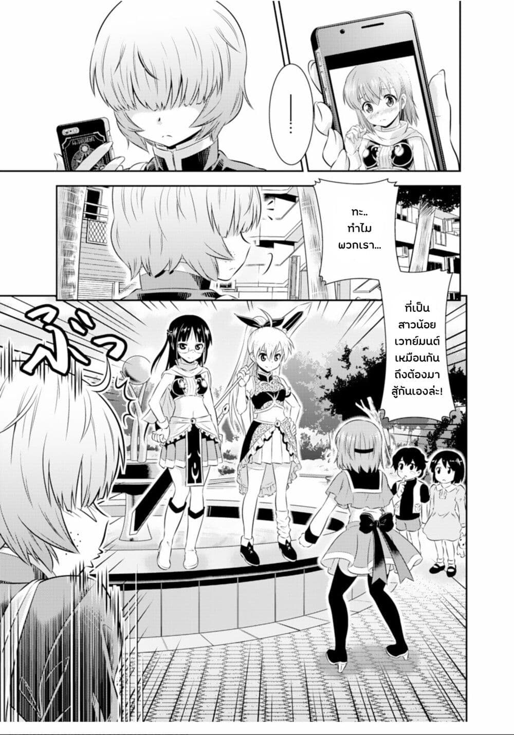 Skirt x After School! page 5