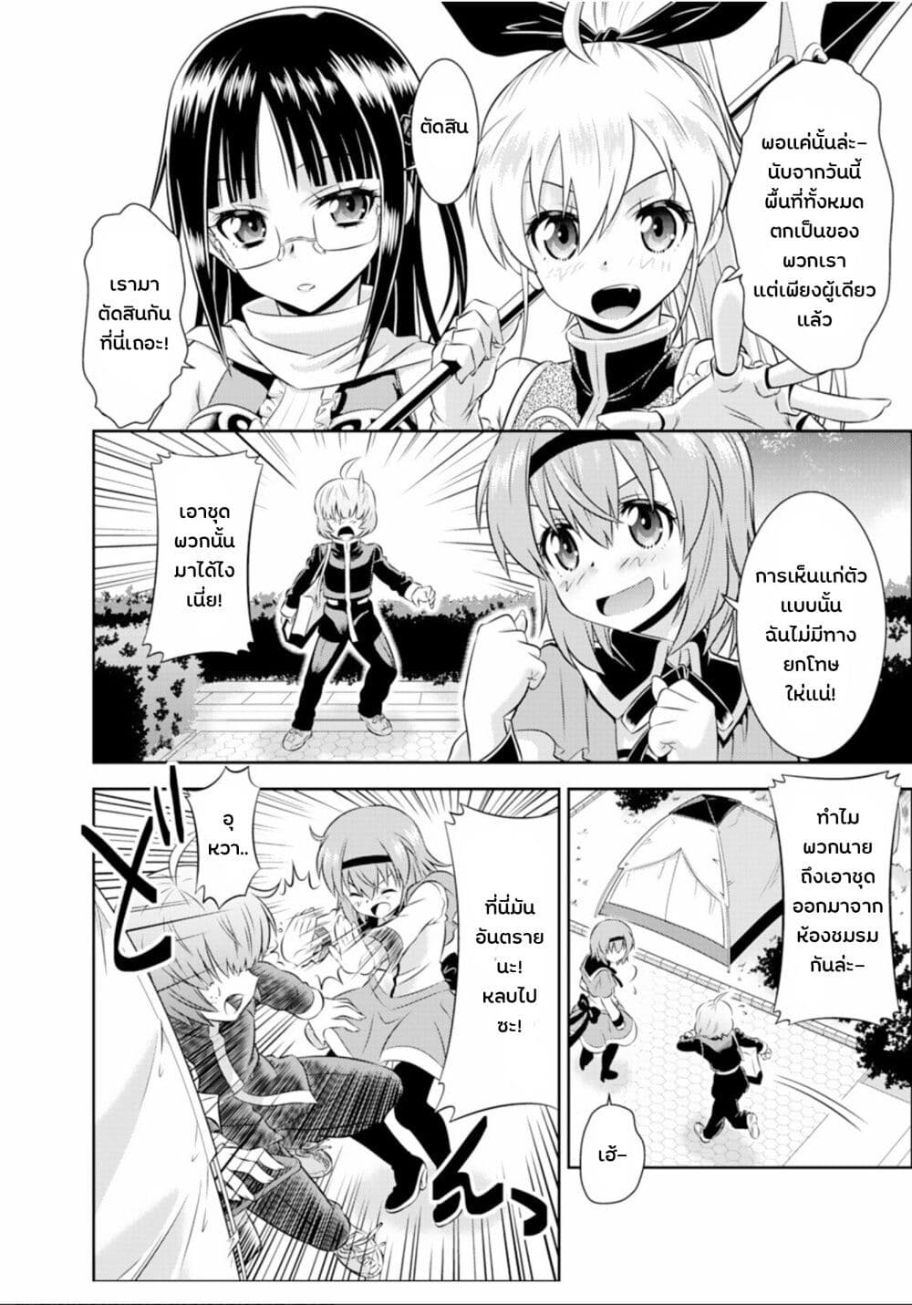 Skirt x After School! page 6