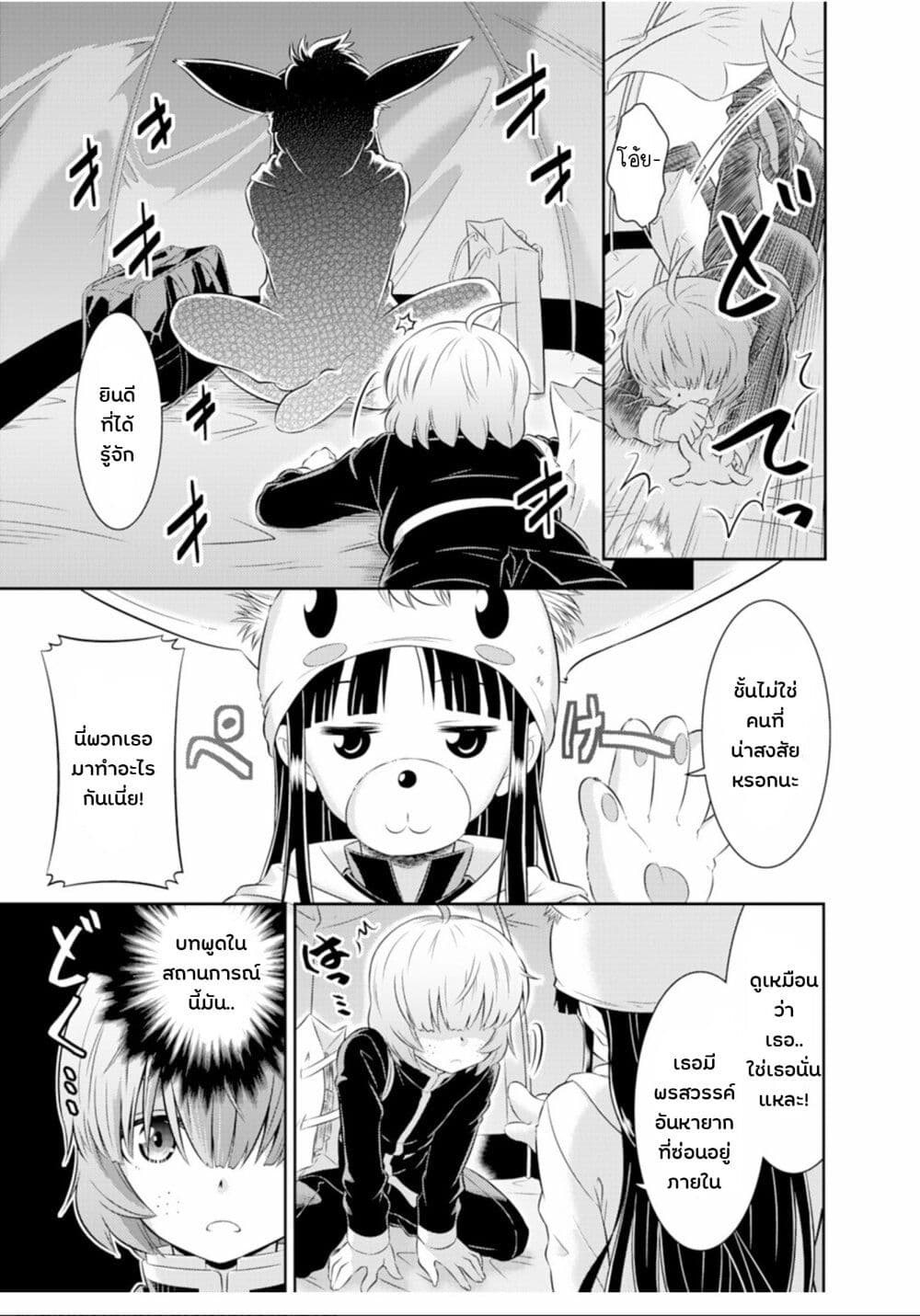 Skirt x After School! page 7