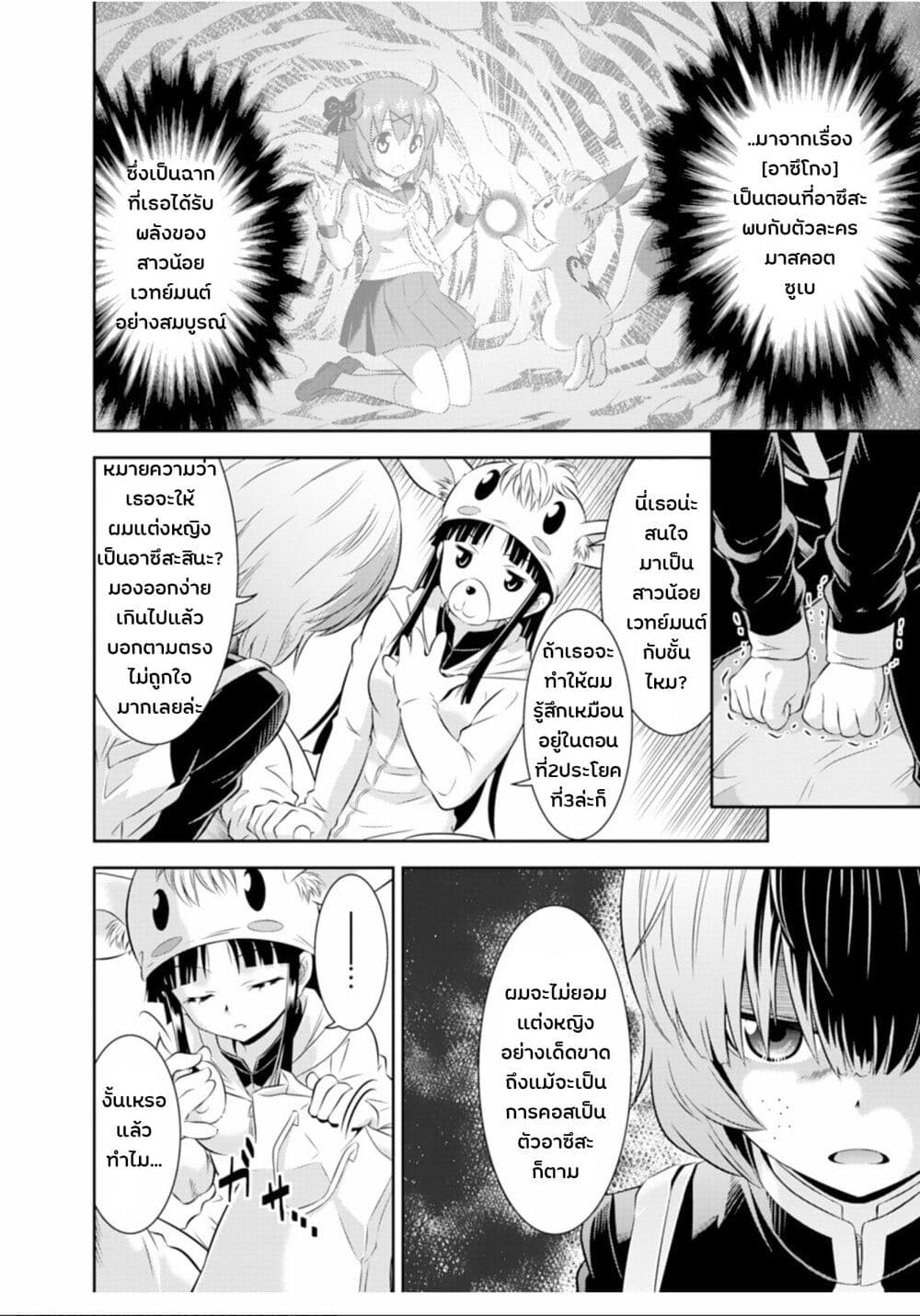 Skirt x After School! page 8