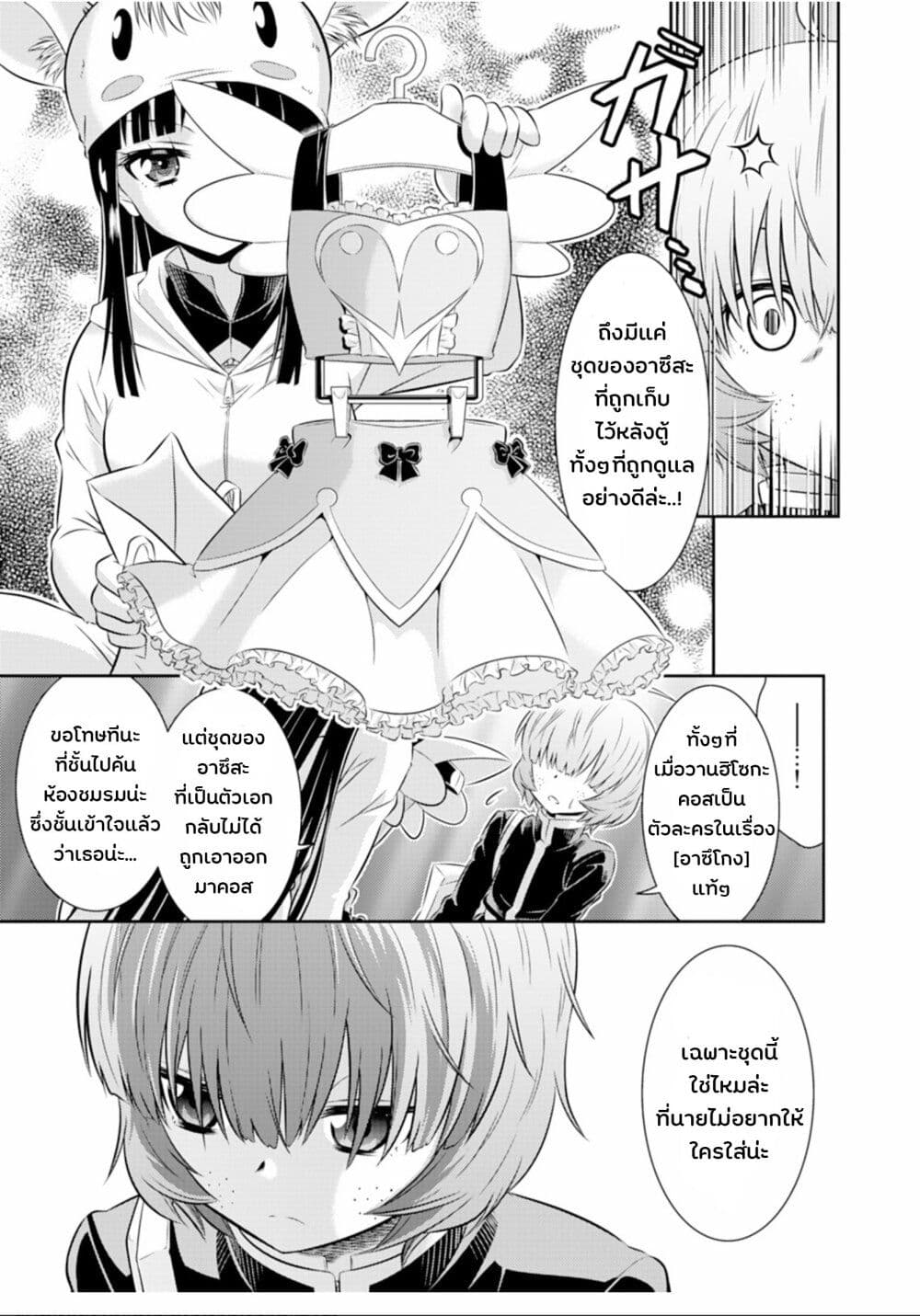 Skirt x After School! page 9