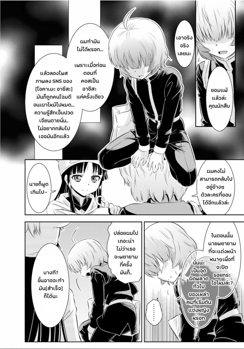 Skirt x After School! page 10