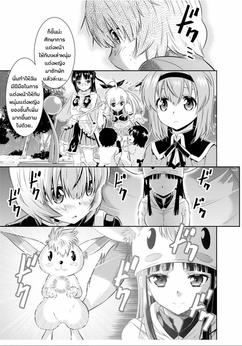 Skirt x After School! page 11