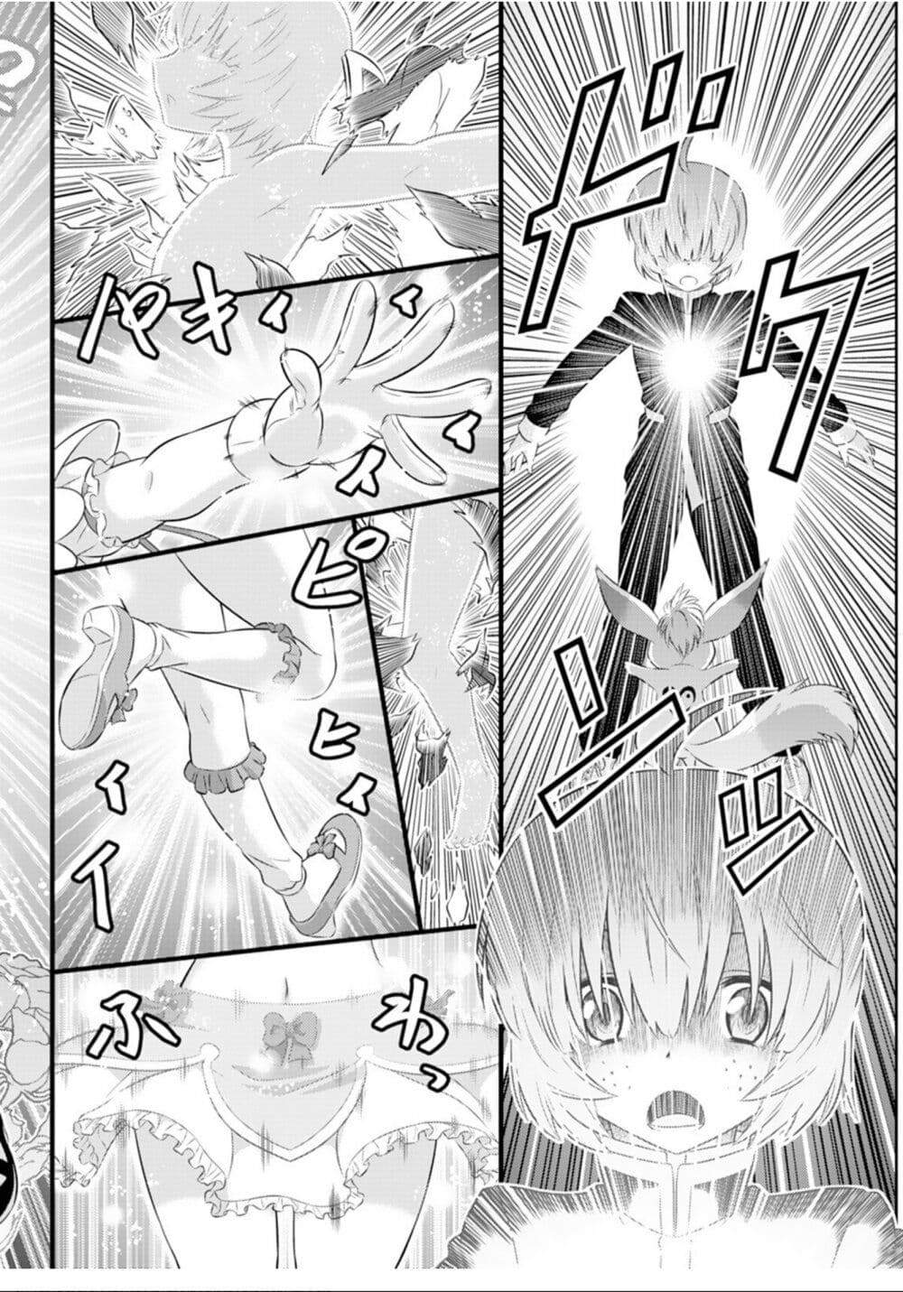 Skirt x After School! page 12