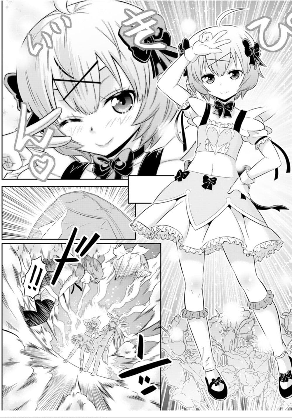 Skirt x After School! page 13