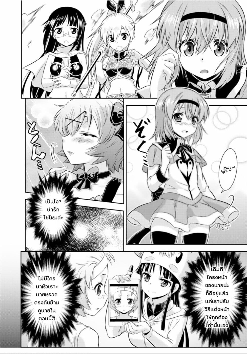 Skirt x After School! page 14