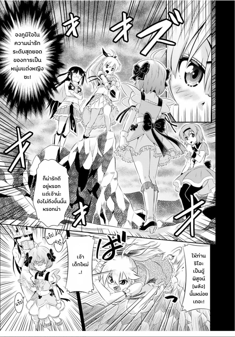 Skirt x After School! page 15