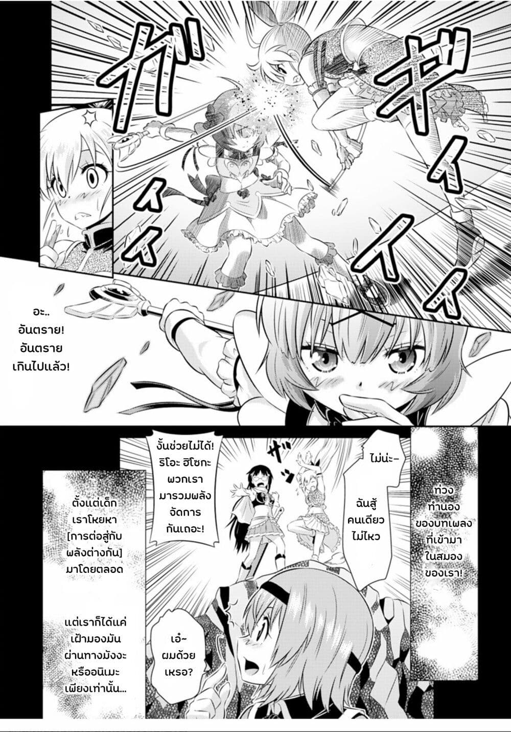 Skirt x After School! page 16