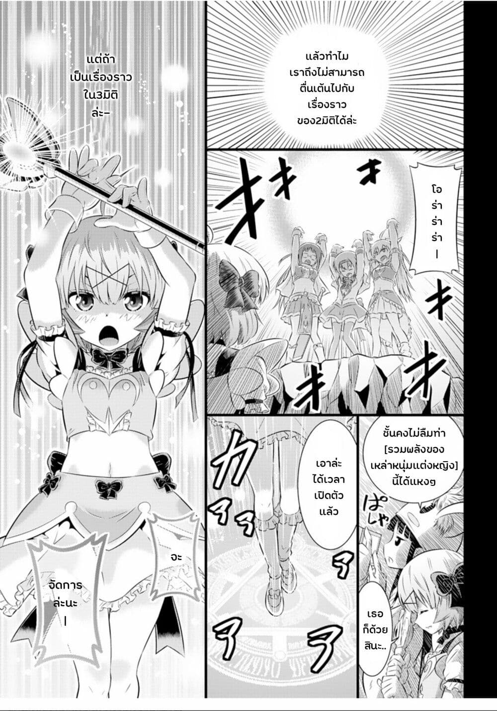 Skirt x After School! page 17