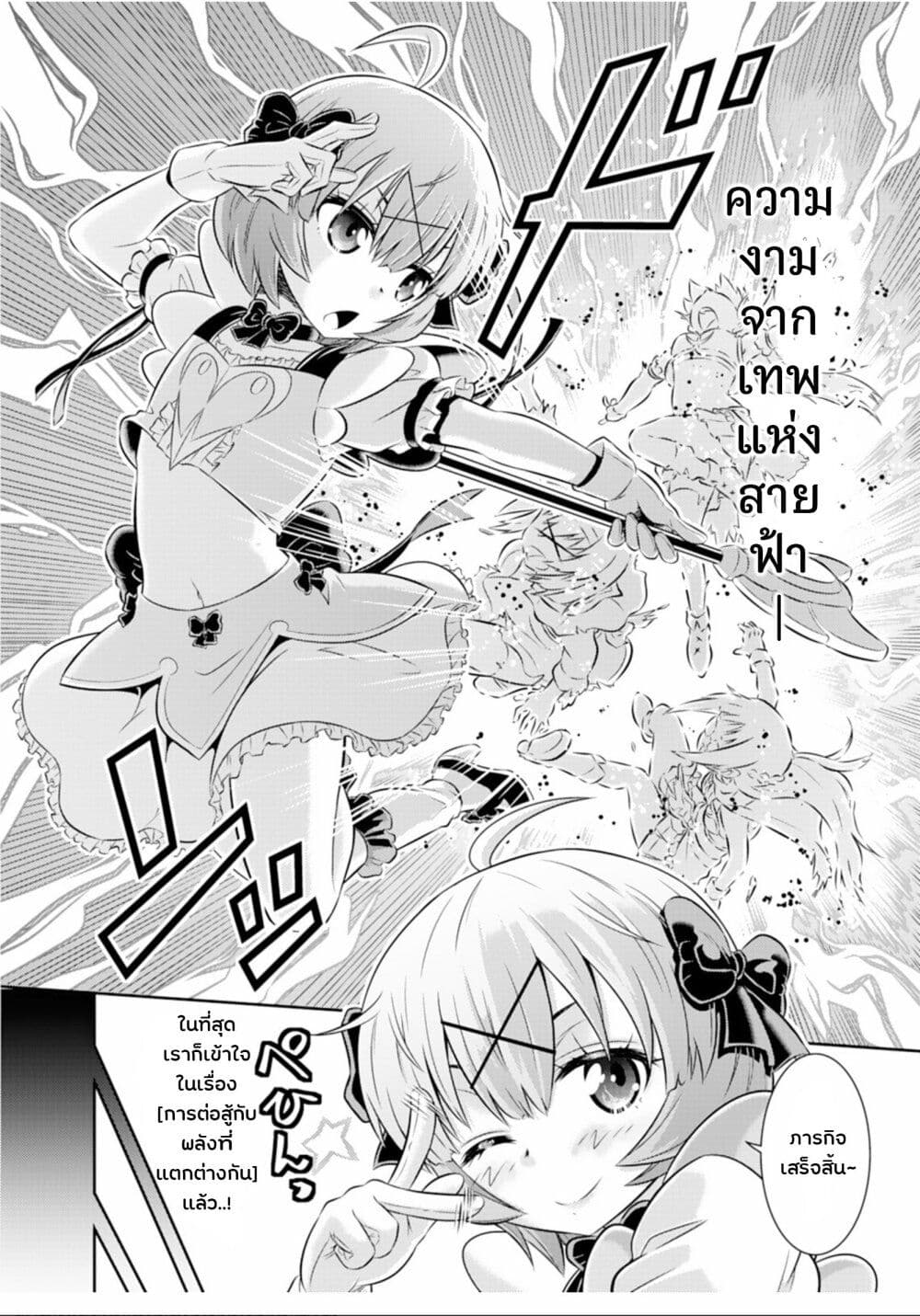 Skirt x After School! page 18