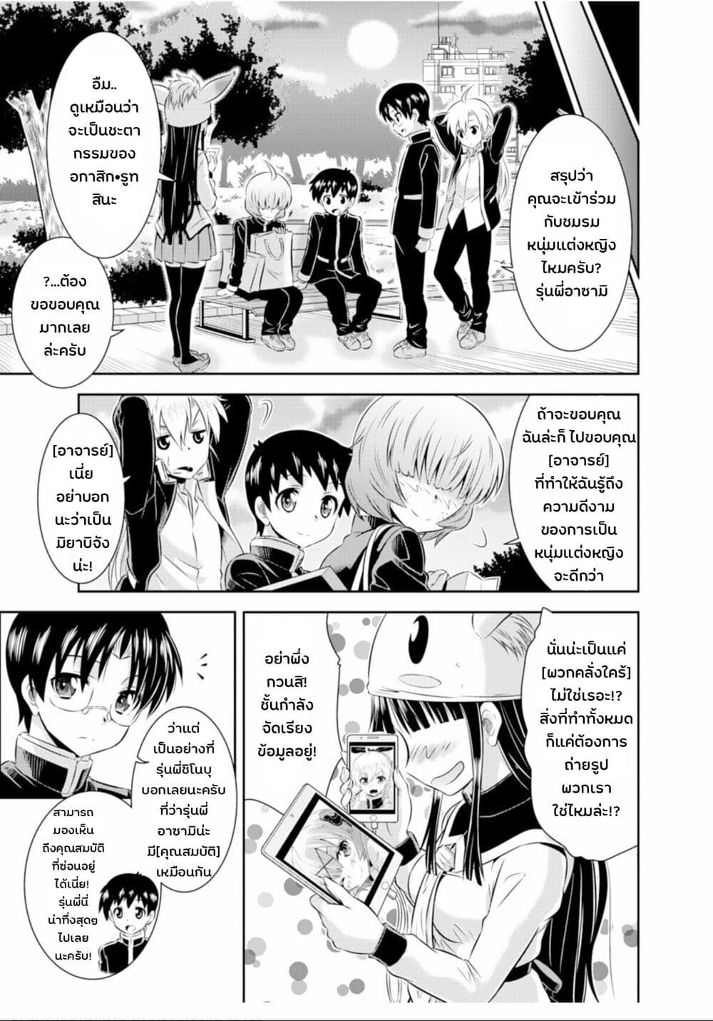 Skirt x After School! page 19