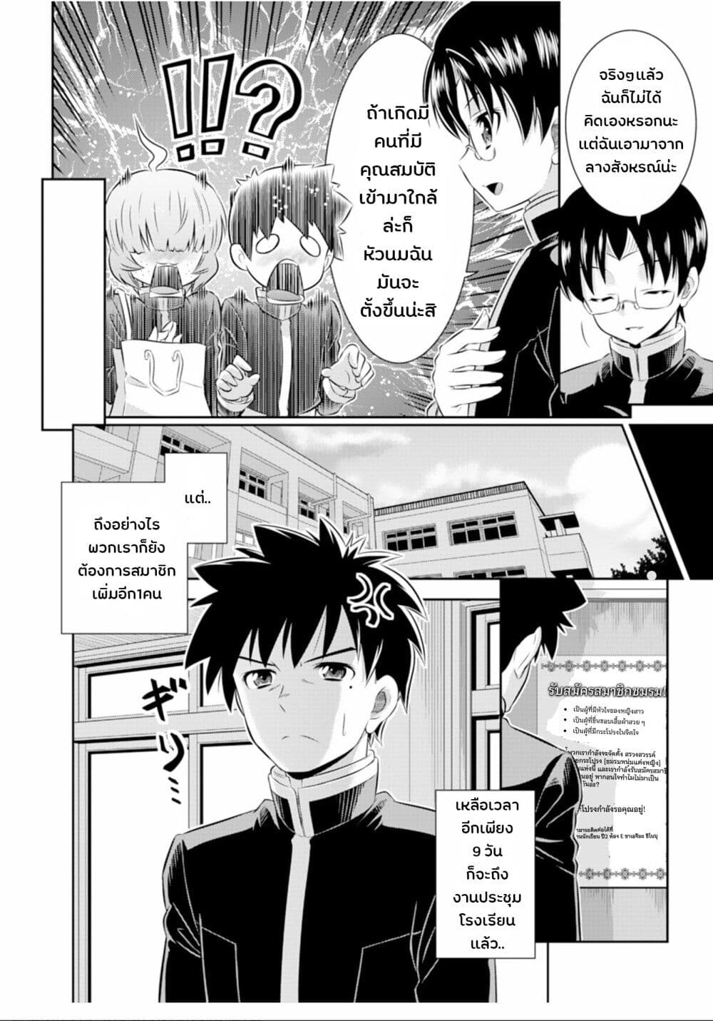 Skirt x After School! page 20