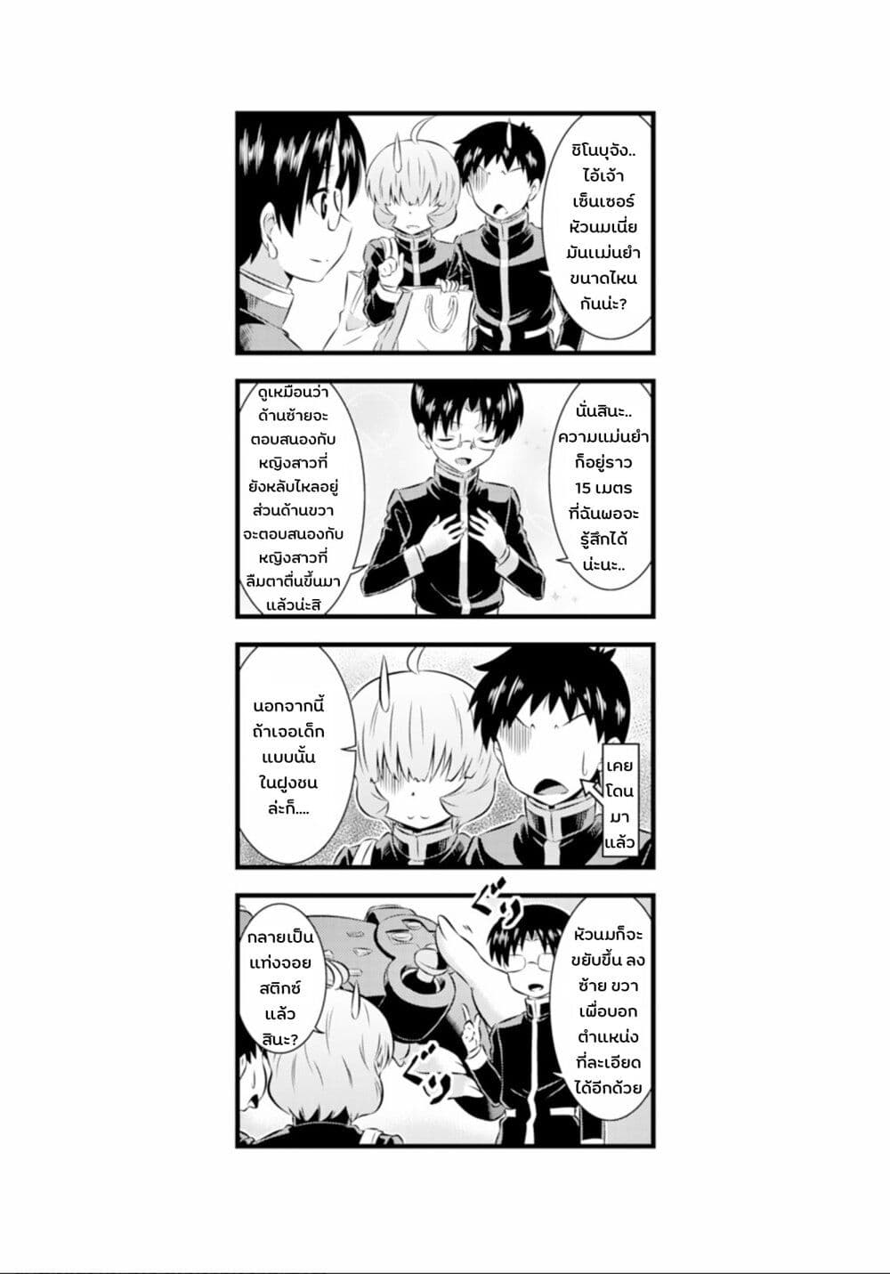 Skirt x After School! page 21