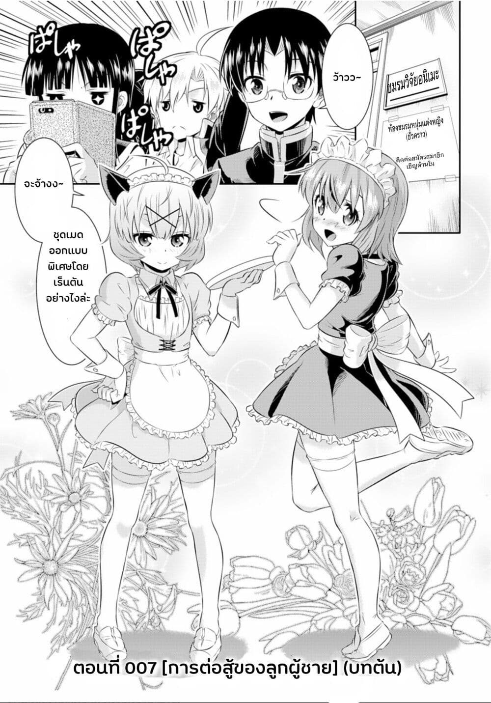 Skirt x After School! page 1