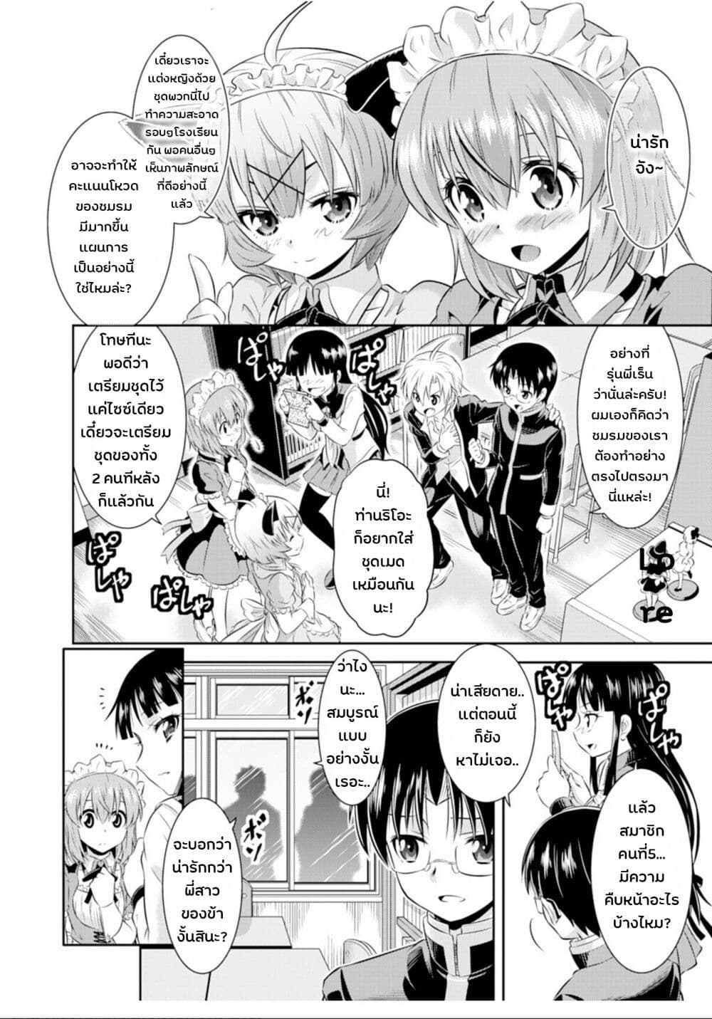 Skirt x After School! page 2