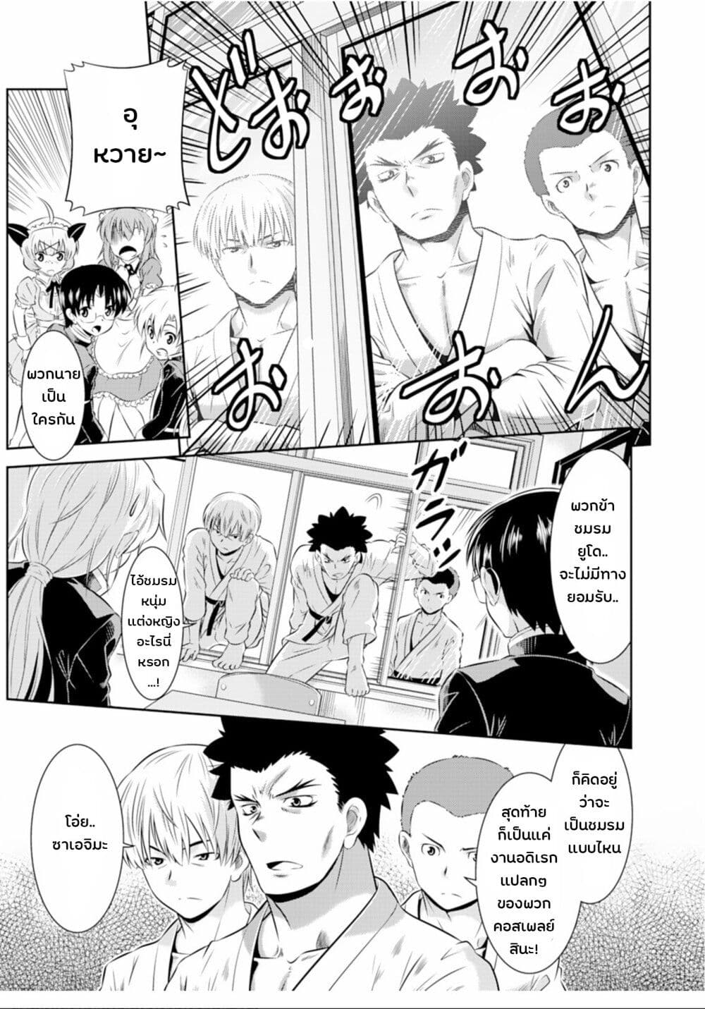Skirt x After School! page 3