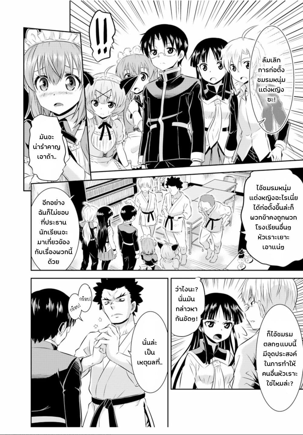 Skirt x After School! page 4