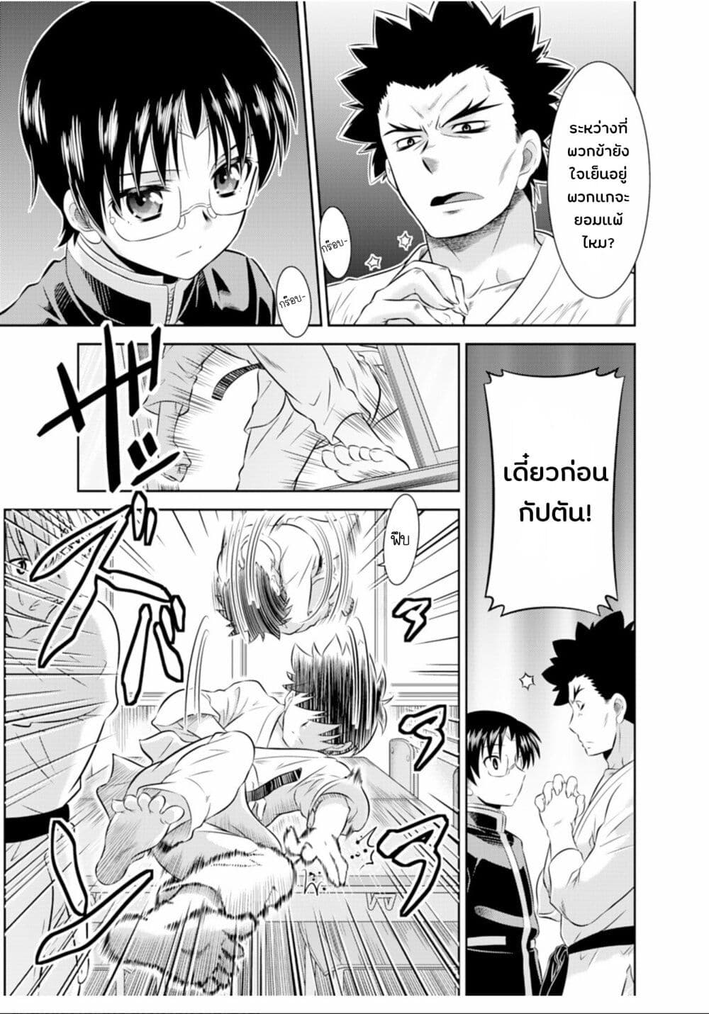 Skirt x After School! page 5