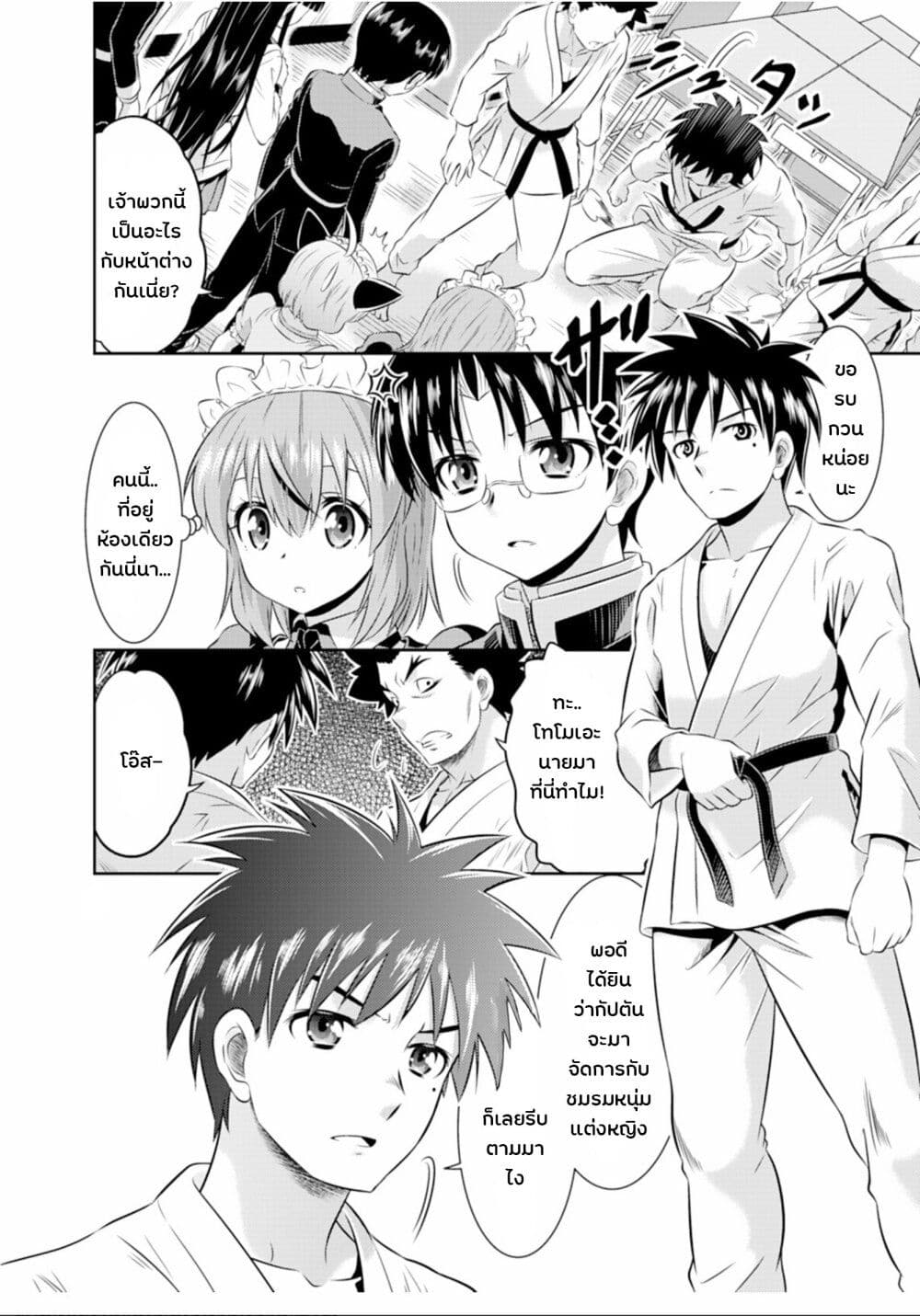 Skirt x After School! page 6