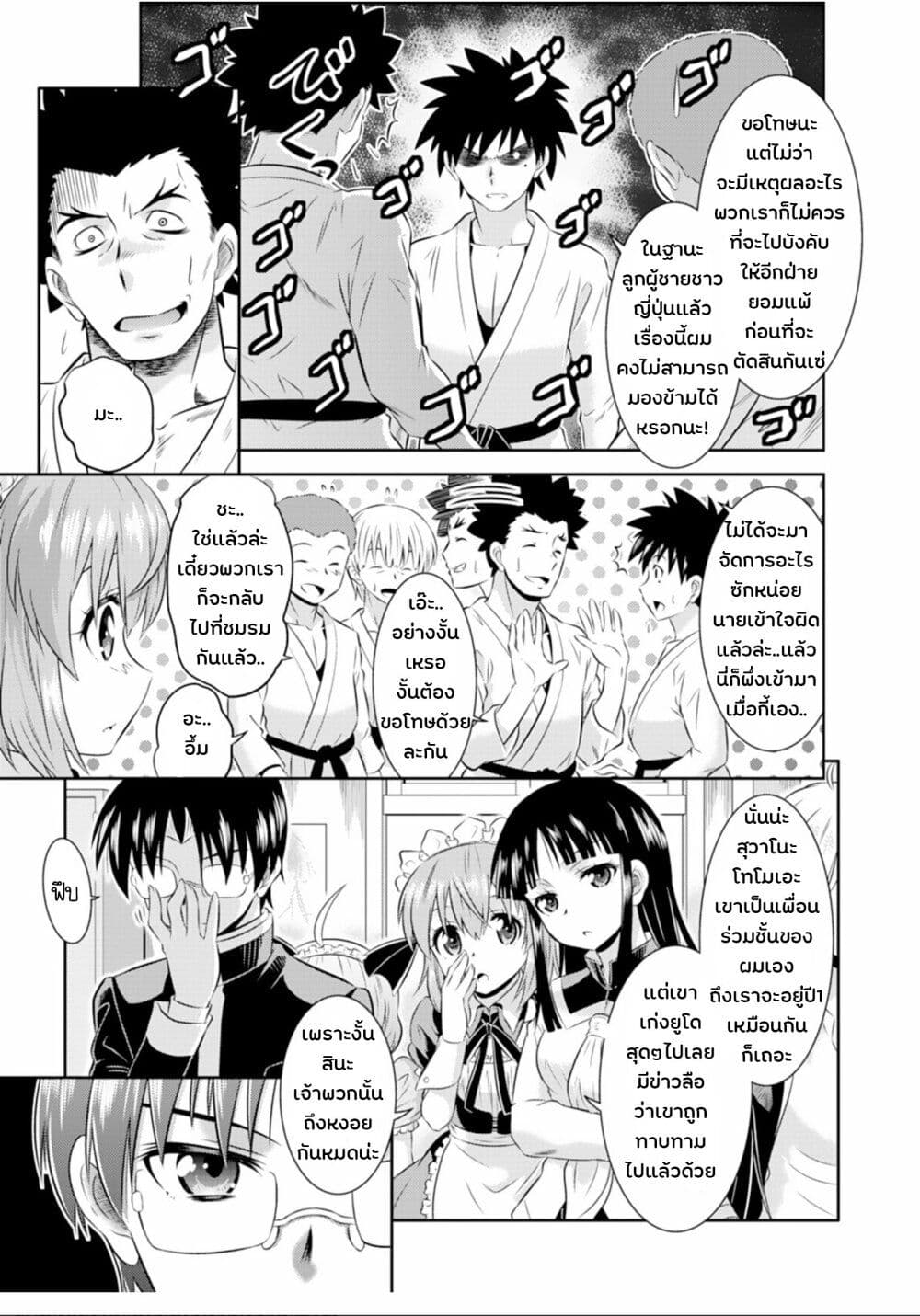 Skirt x After School! page 7