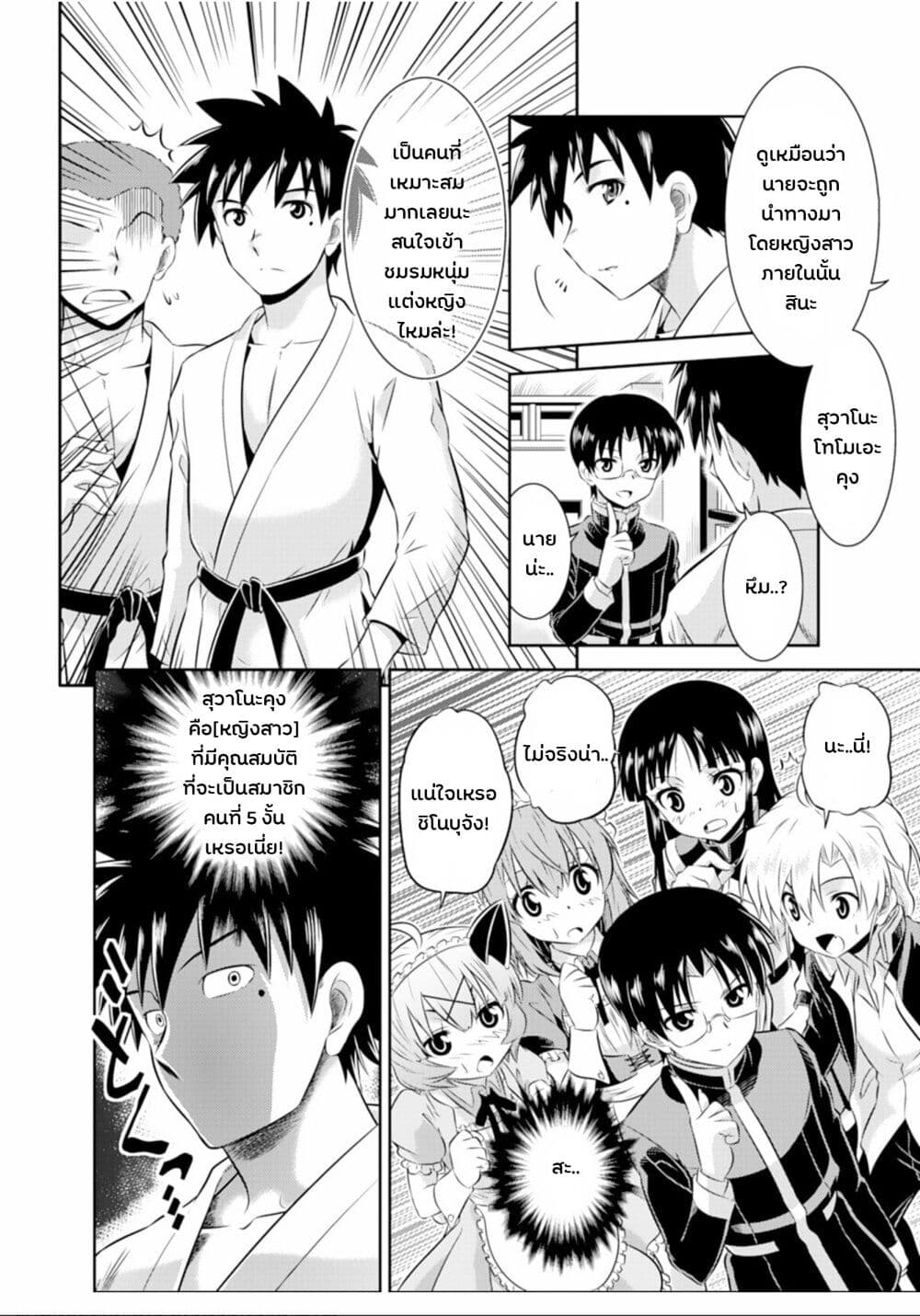 Skirt x After School! page 8