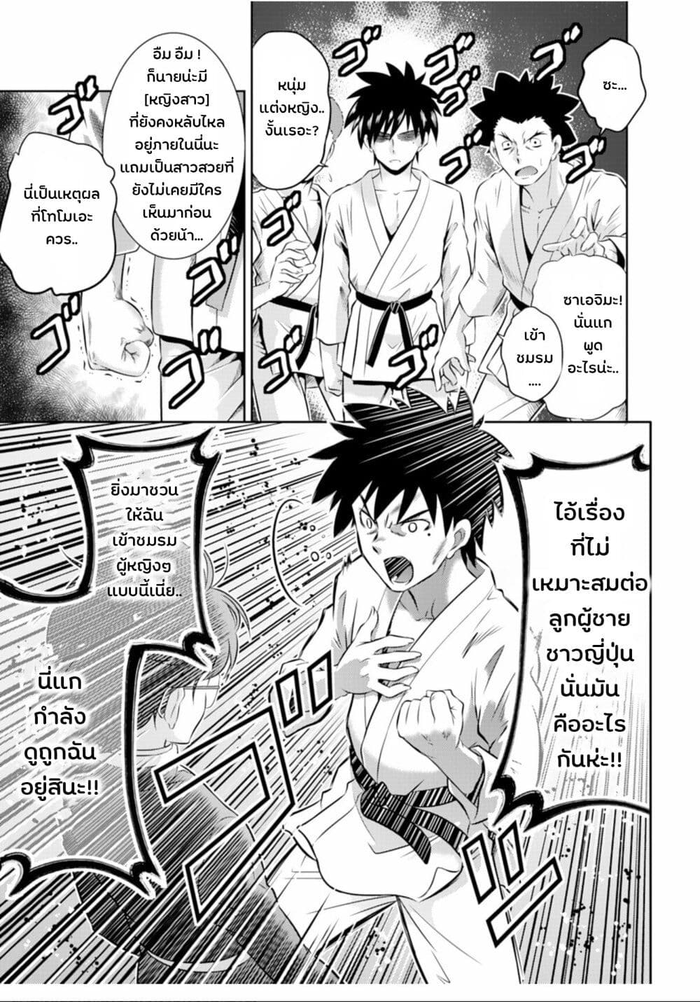 Skirt x After School! page 9