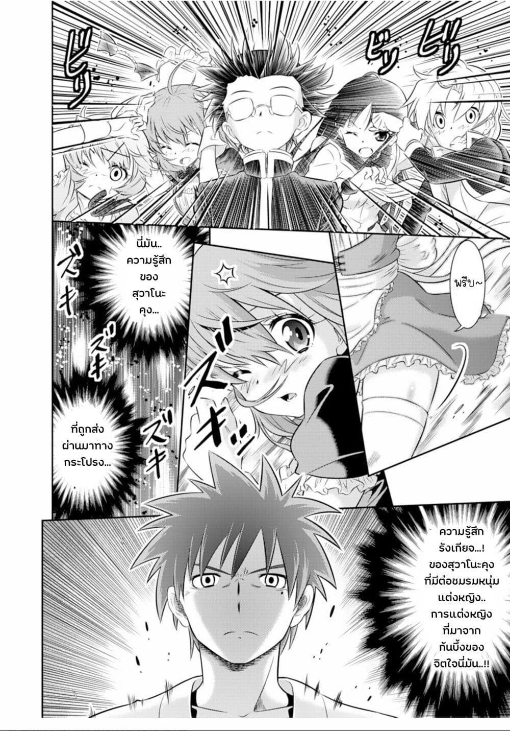 Skirt x After School! page 10