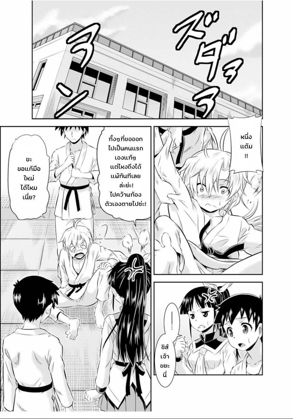 Skirt x After School! page 1