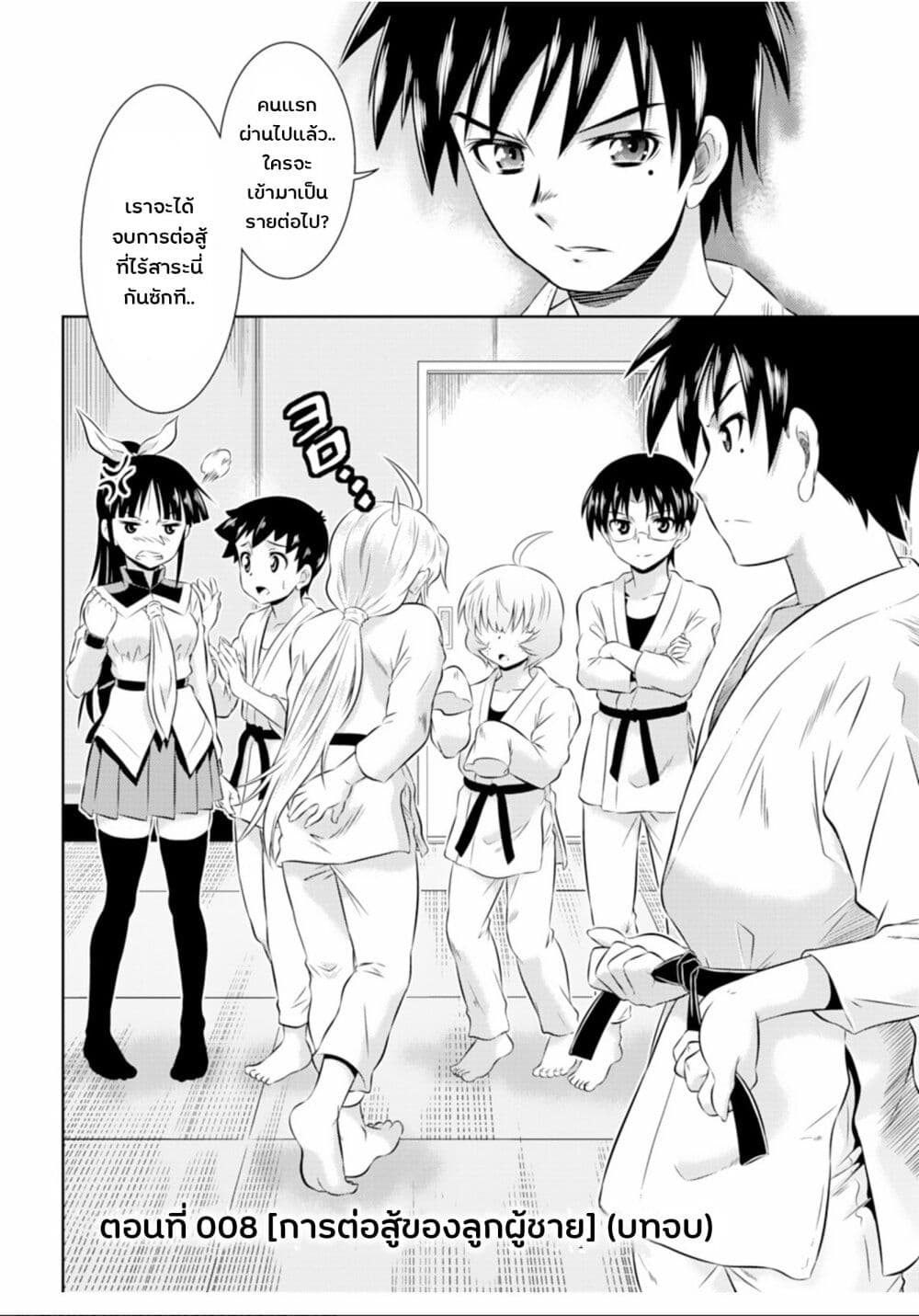 Skirt x After School! page 2